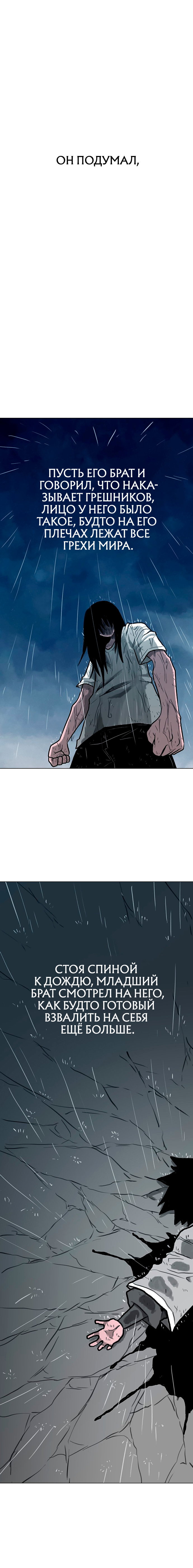 Манга Греймарк - Глава 31 Страница 10