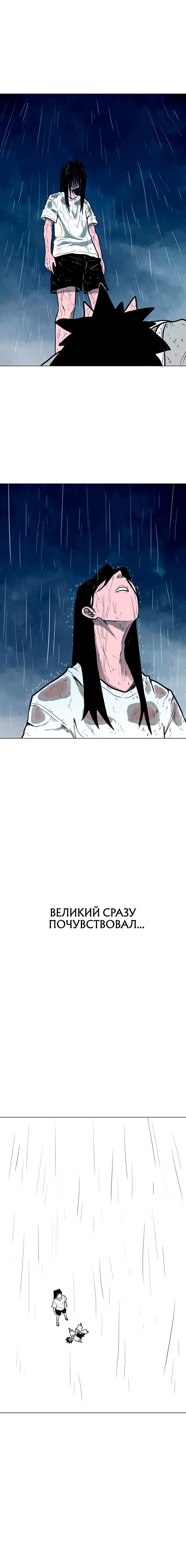 Манга Греймарк - Глава 31 Страница 12