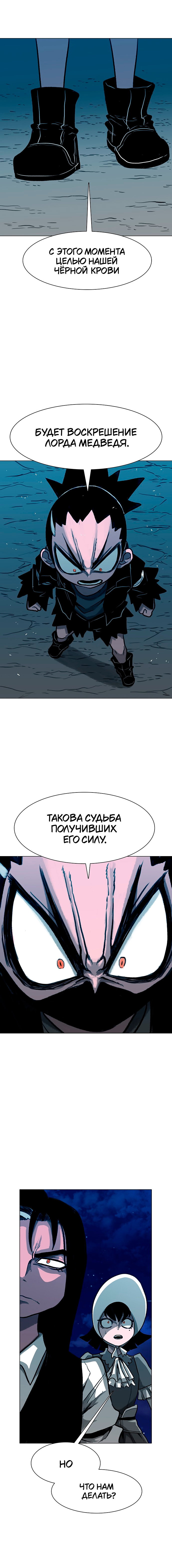 Манга Греймарк - Глава 31 Страница 19