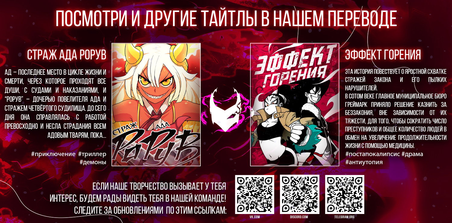 Манга Греймарк - Глава 31 Страница 28