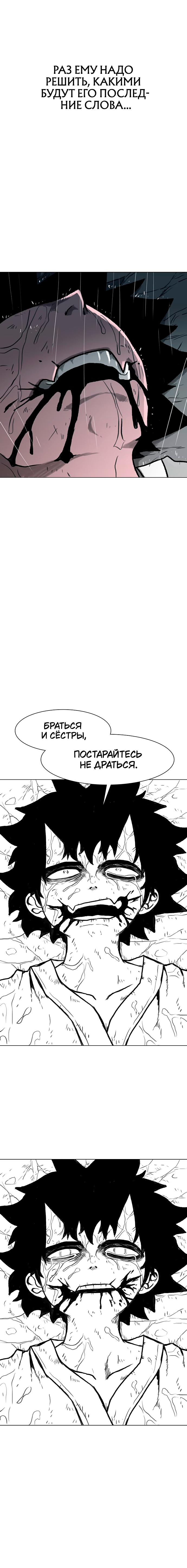 Манга Греймарк - Глава 31 Страница 11