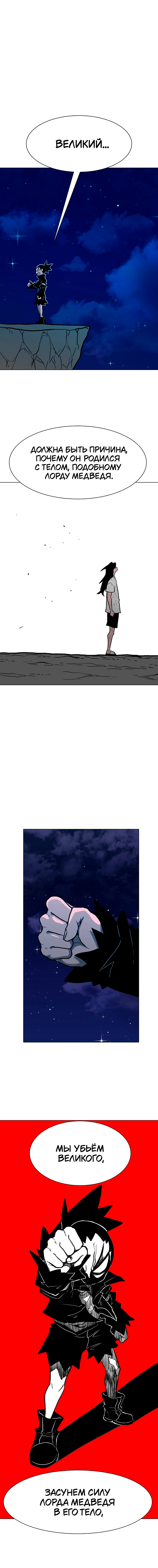 Манга Греймарк - Глава 31 Страница 20