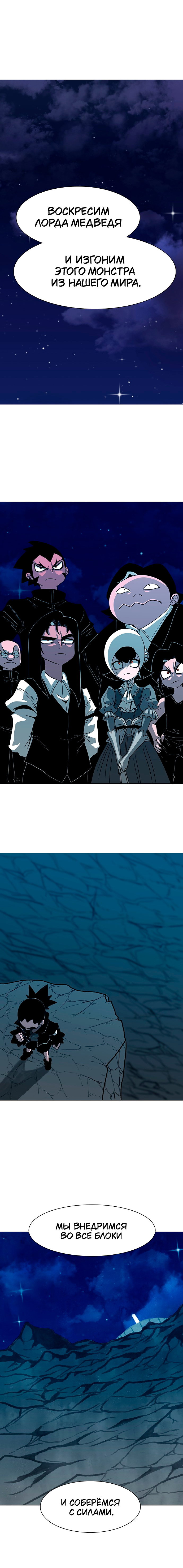 Манга Греймарк - Глава 31 Страница 21