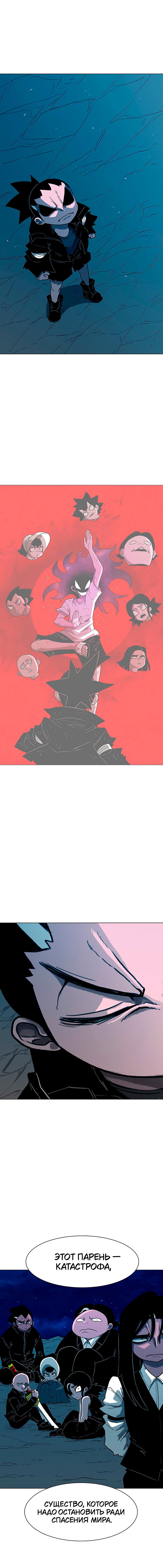 Манга Греймарк - Глава 31 Страница 15