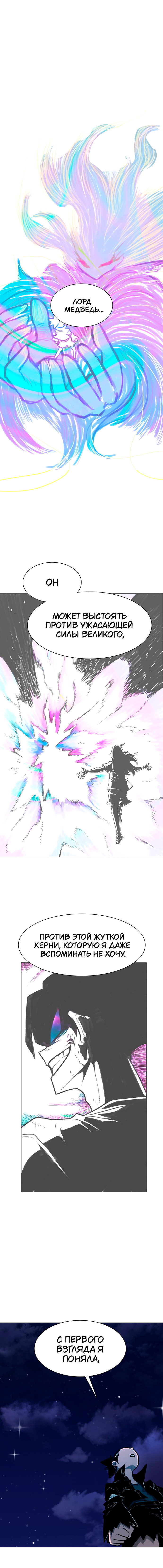 Манга Греймарк - Глава 31 Страница 17