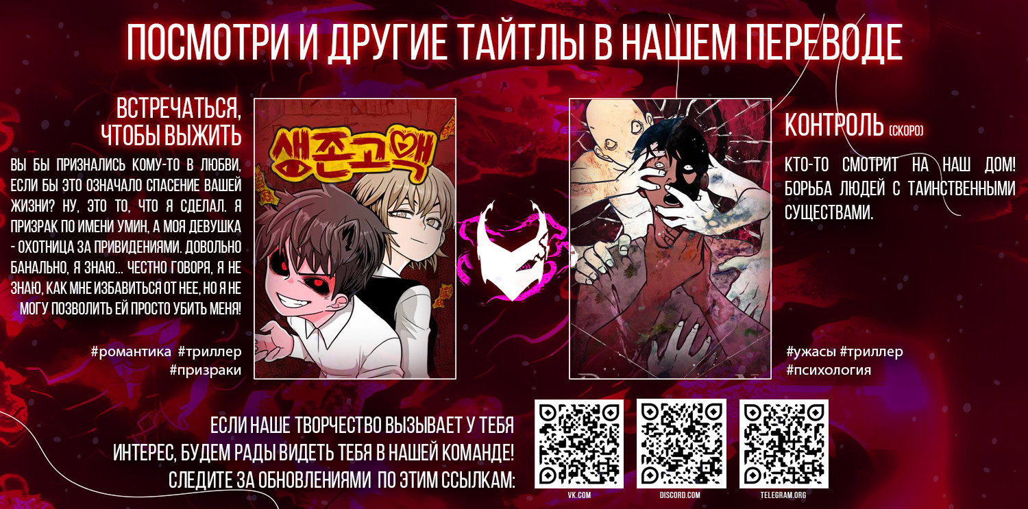 Манга Греймарк - Глава 32 Страница 19
