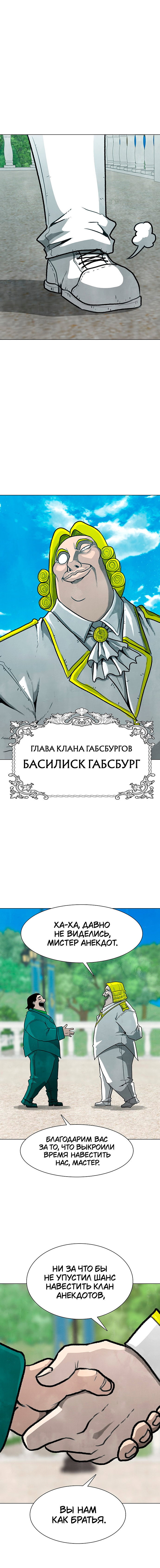 Манга Греймарк - Глава 32 Страница 10