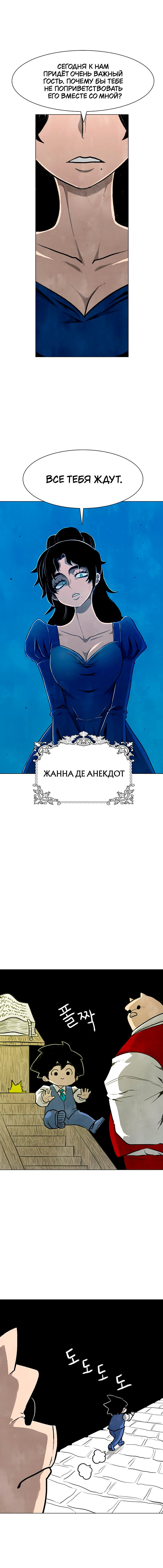 Манга Греймарк - Глава 32 Страница 3