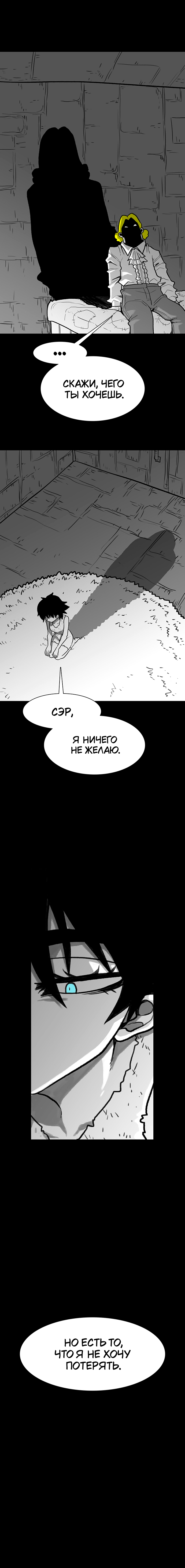 Манга Греймарк - Глава 33 Страница 17