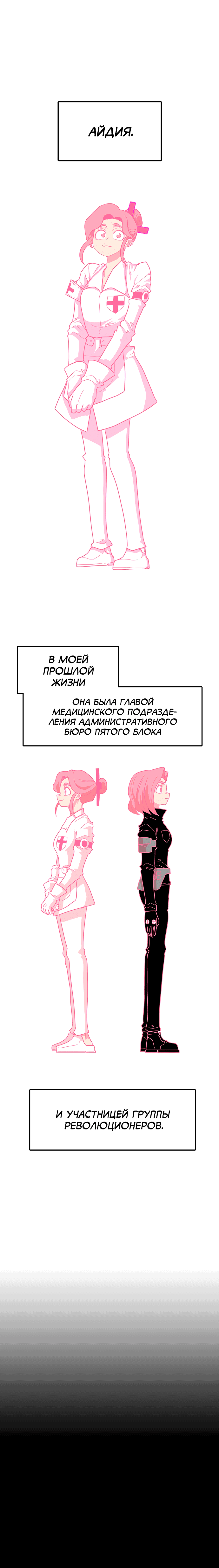 Манга Греймарк - Глава 16 Страница 2