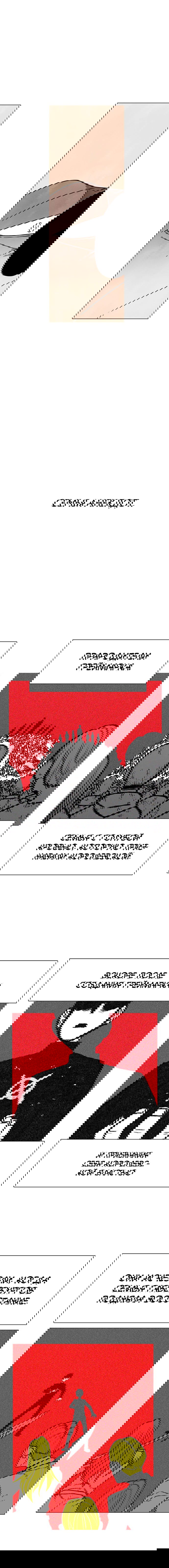 Манга Греймарк - Глава 15 Страница 13