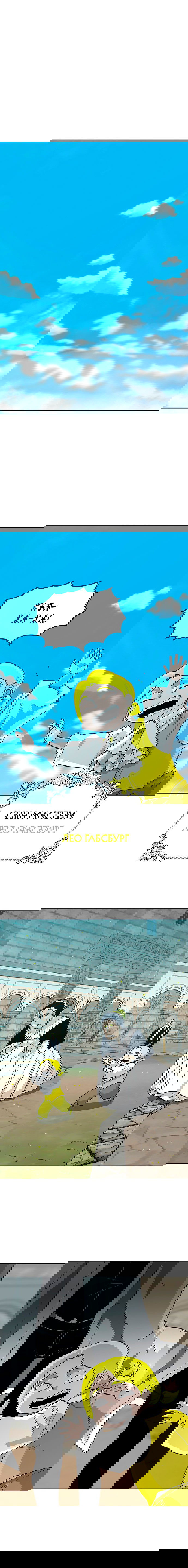 Манга Греймарк - Глава 15 Страница 2