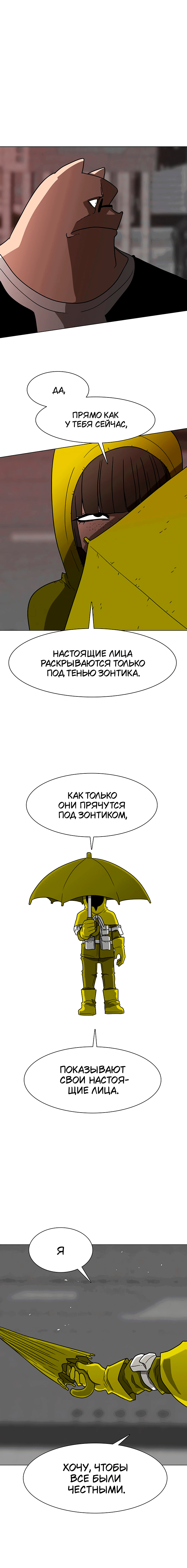 Манга Греймарк - Глава 9 Страница 18