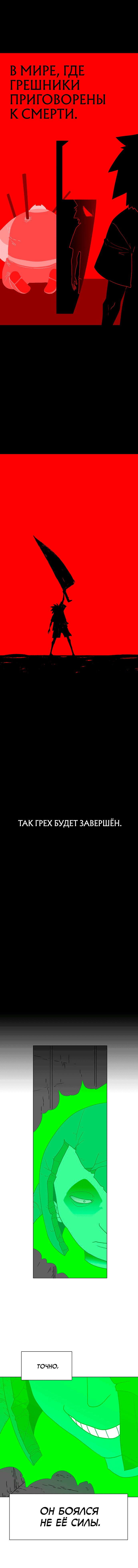 Манга Греймарк - Глава 7 Страница 17