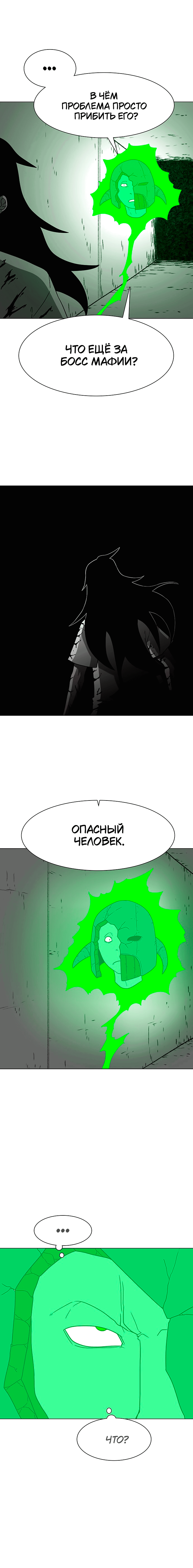 Манга Греймарк - Глава 7 Страница 6