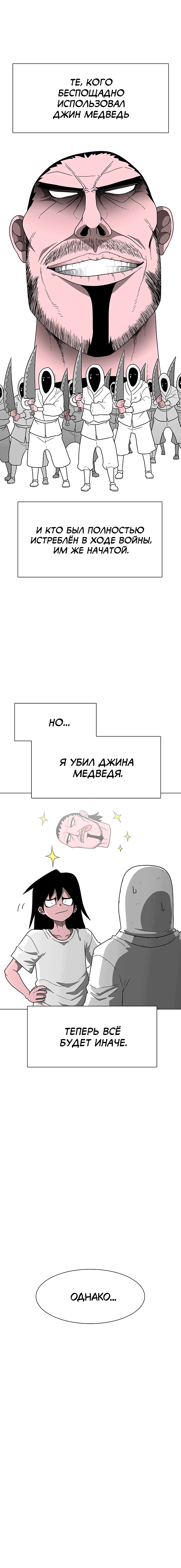 Манга Греймарк - Глава 4 Страница 6