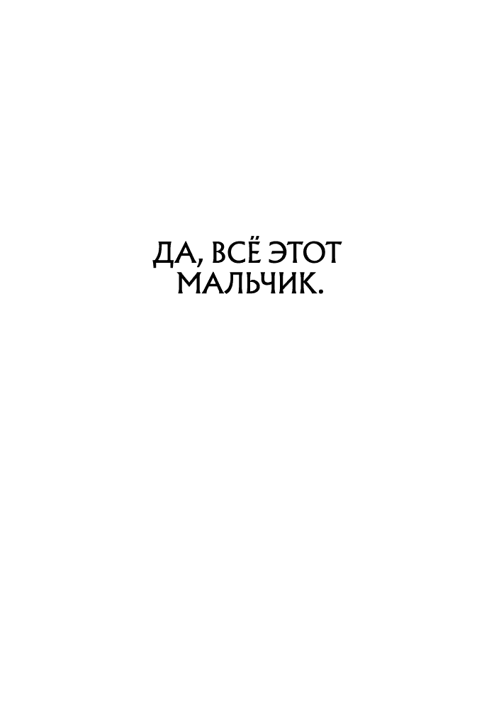 Манга Греймарк - Глава 2 Страница 21