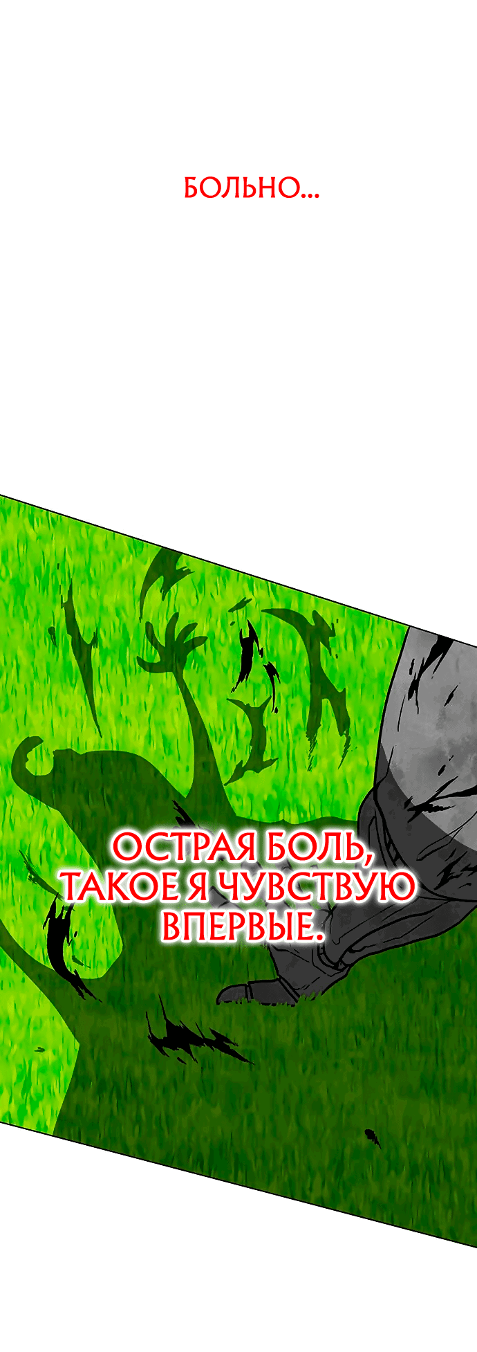 Манга Греймарк - Глава 2 Страница 13