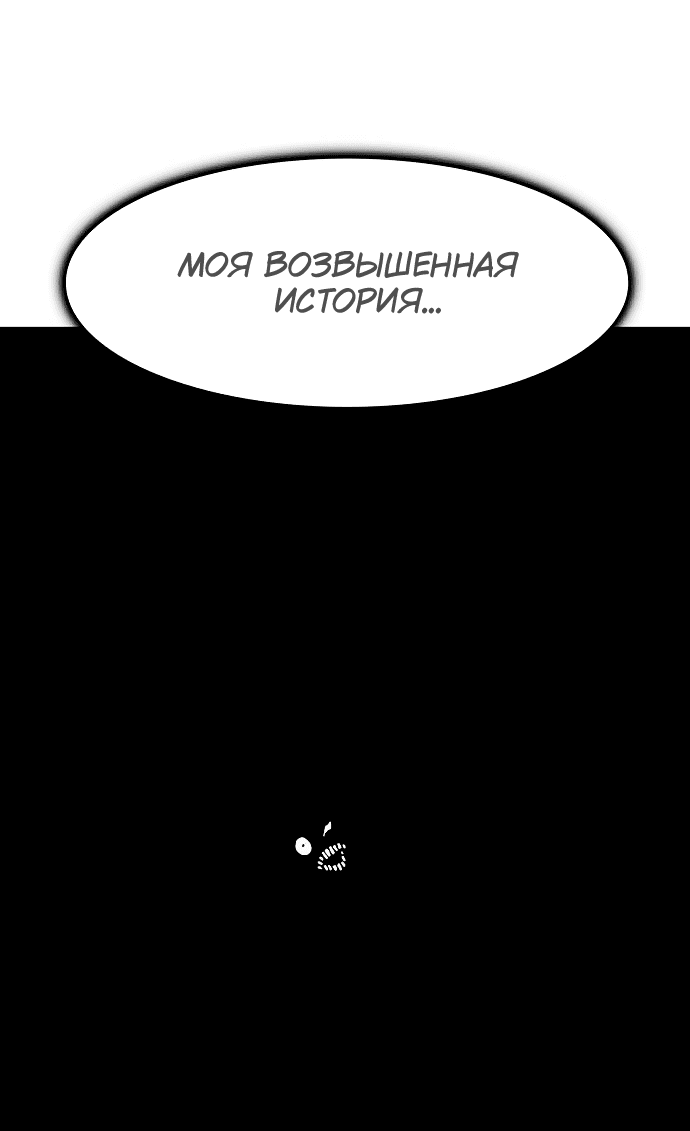 Манга Греймарк - Глава 2 Страница 18
