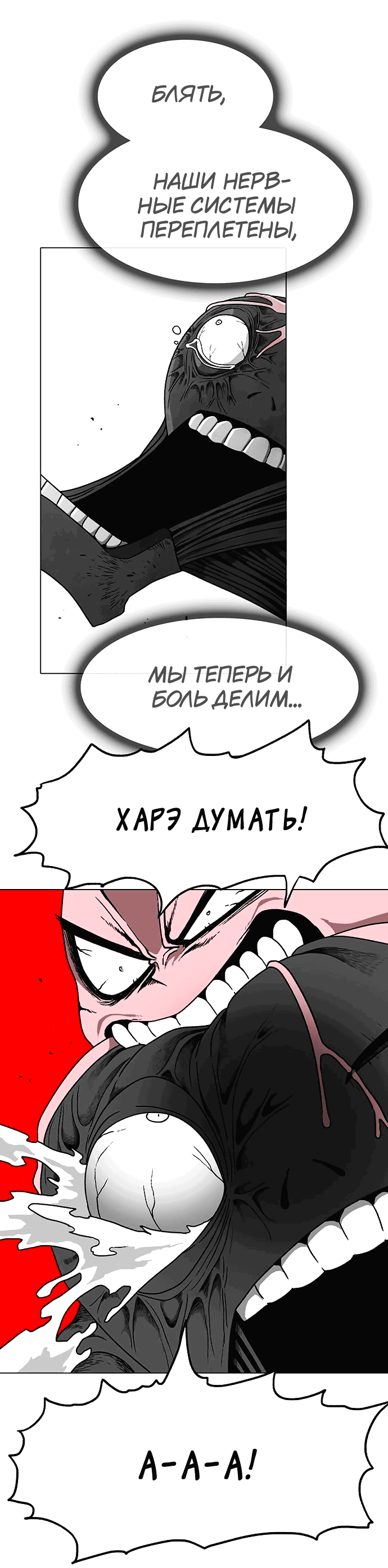 Манга Греймарк - Глава 2 Страница 4