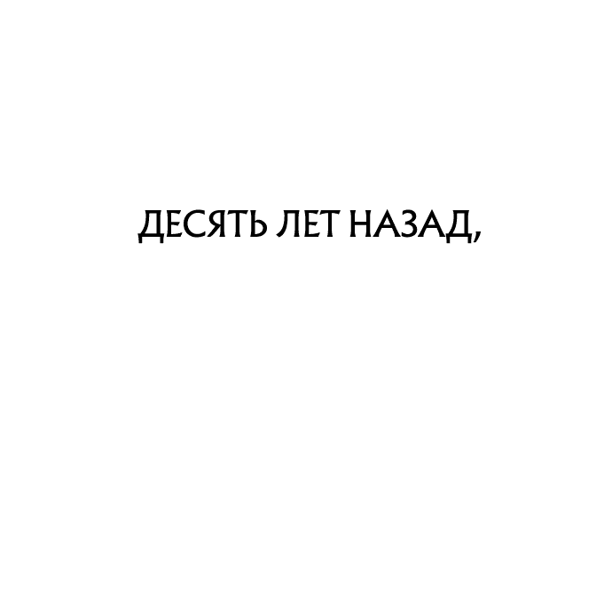 Манга Греймарк - Глава 1 Страница 43