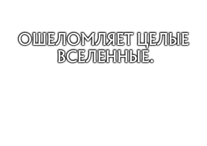 Манга Греймарк - Глава 1 Страница 26
