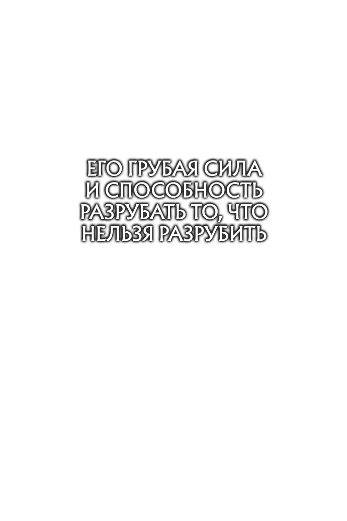 Манга Греймарк - Глава 1 Страница 25