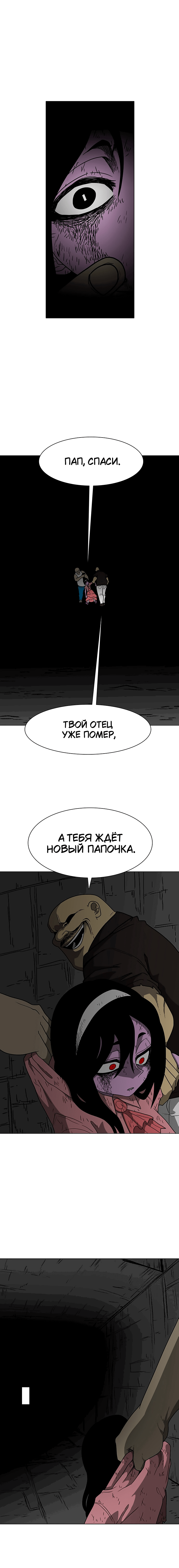 Манга Греймарк - Глава 19 Страница 12