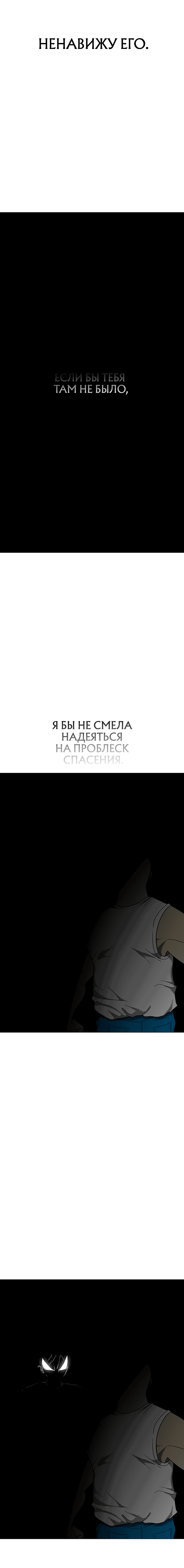 Манга Греймарк - Глава 19 Страница 15