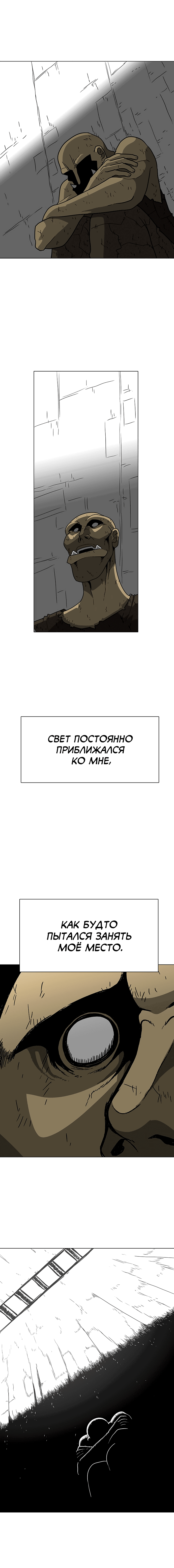 Манга Греймарк - Глава 20 Страница 8