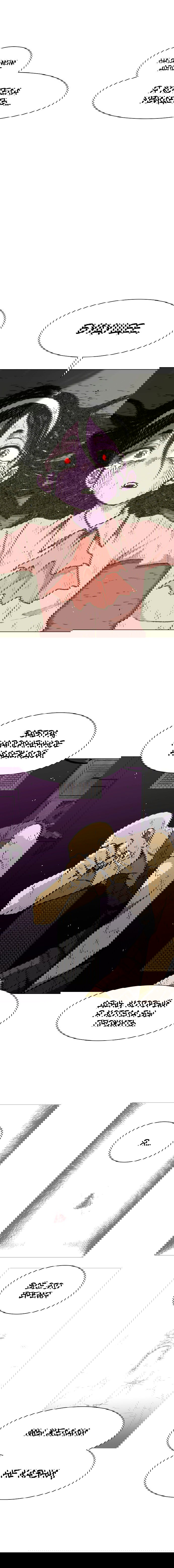 Манга Греймарк - Глава 22 Страница 24