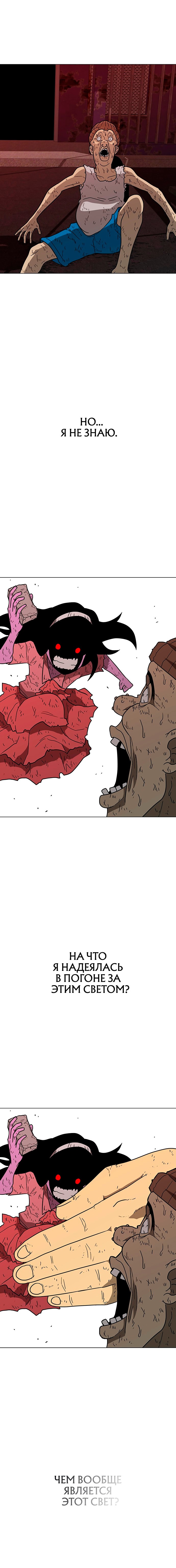 Манга Греймарк - Глава 22 Страница 16