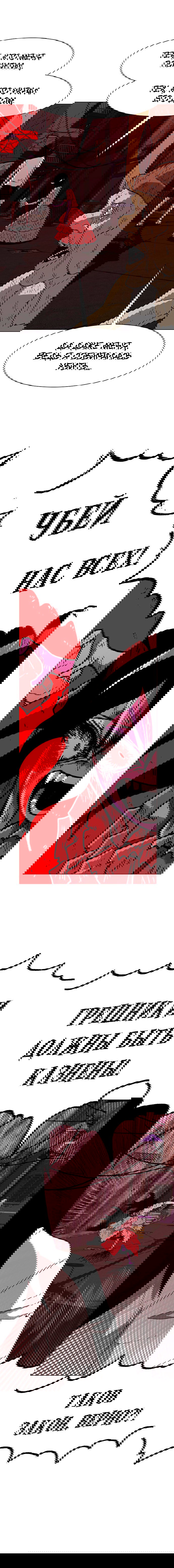 Манга Греймарк - Глава 22 Страница 14