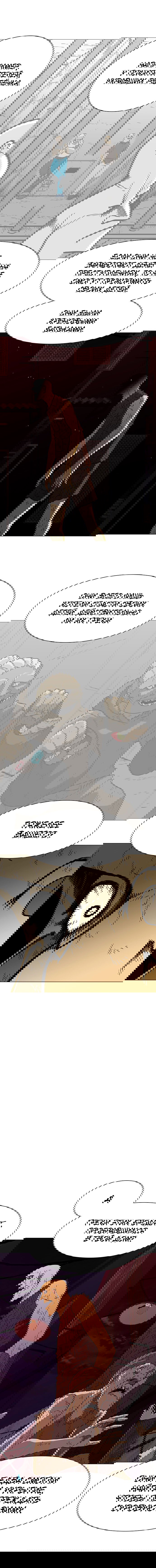 Манга Греймарк - Глава 22 Страница 11