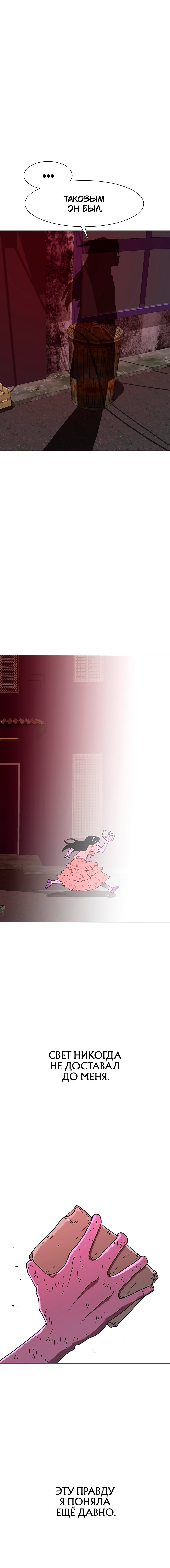 Манга Греймарк - Глава 22 Страница 15