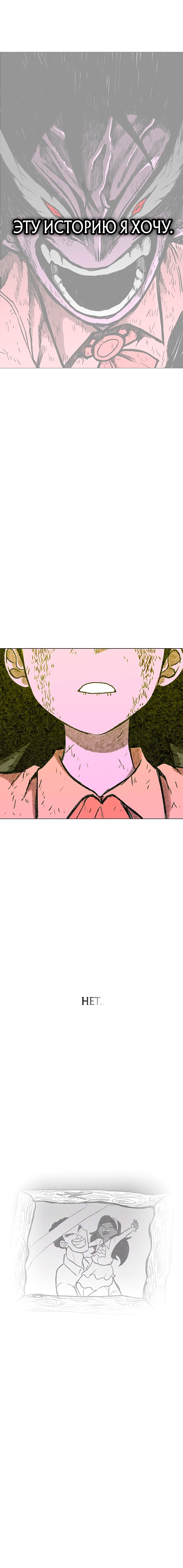 Манга Греймарк - Глава 22 Страница 23