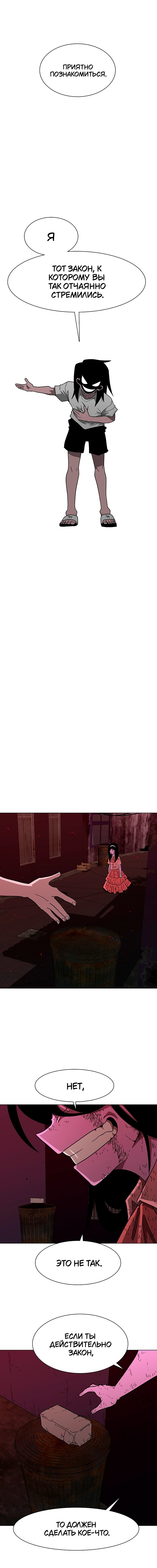 Манга Греймарк - Глава 22 Страница 13