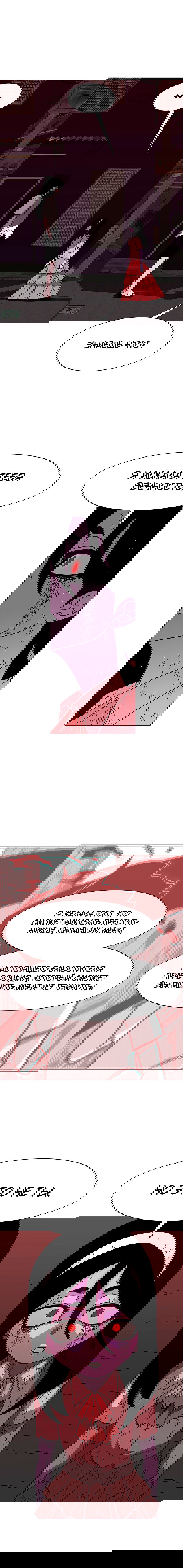 Манга Греймарк - Глава 22 Страница 9