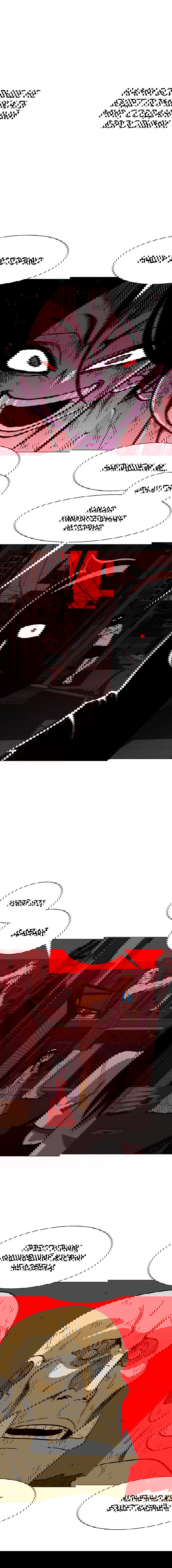 Манга Греймарк - Глава 22 Страница 3