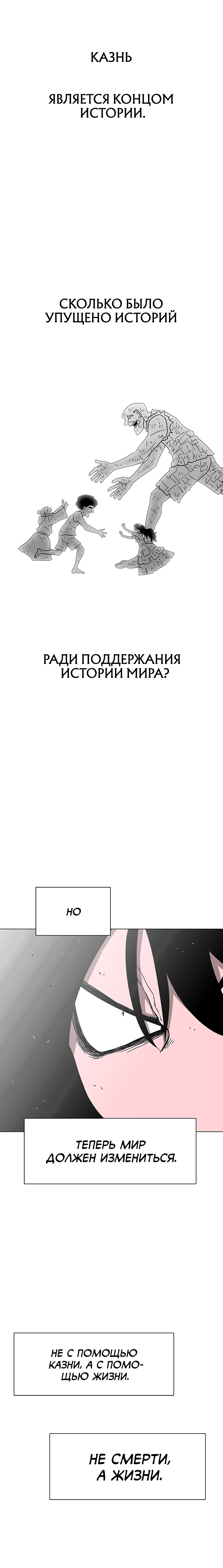 Манга Греймарк - Глава 22 Страница 28