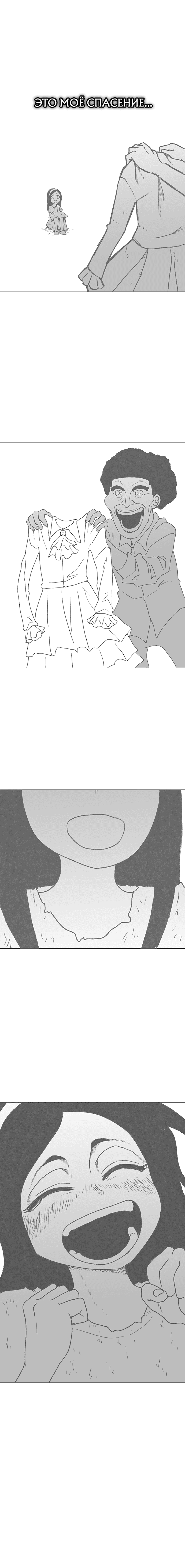 Манга Греймарк - Глава 22 Страница 22