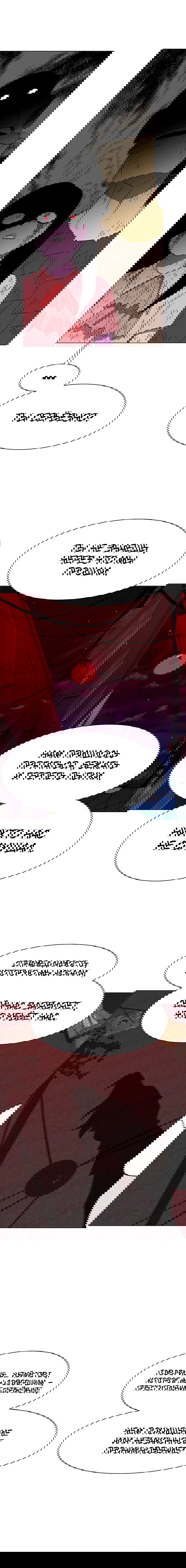 Манга Греймарк - Глава 22 Страница 7