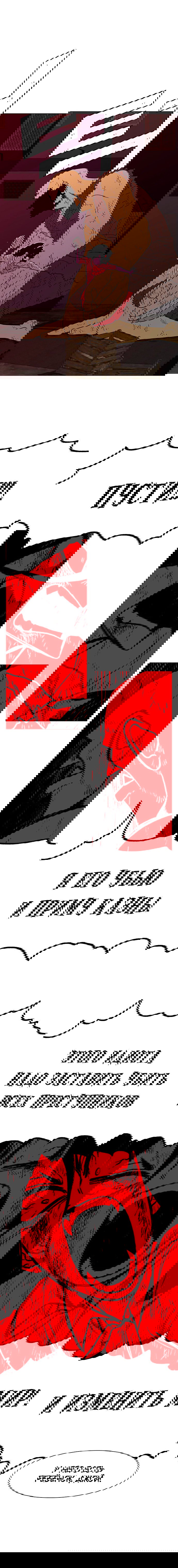 Манга Греймарк - Глава 22 Страница 17