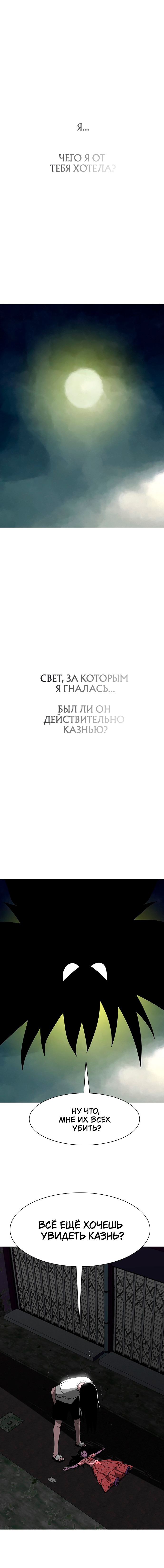 Манга Греймарк - Глава 22 Страница 20