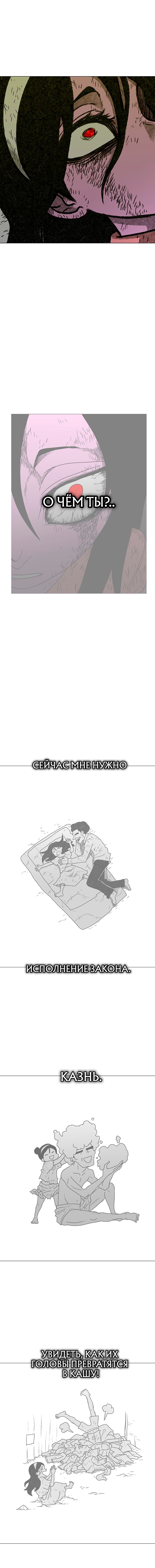 Манга Греймарк - Глава 22 Страница 21