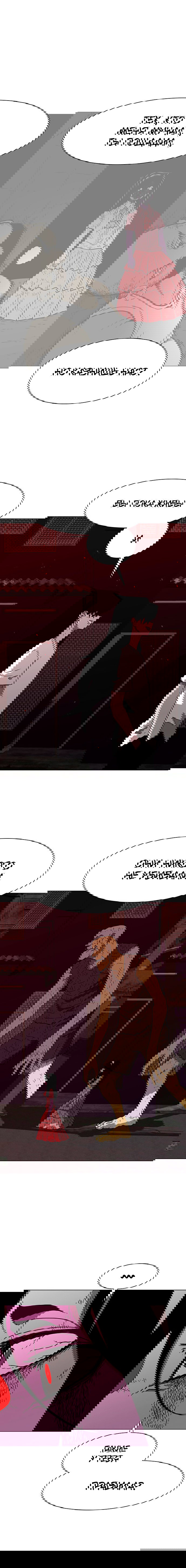 Манга Греймарк - Глава 22 Страница 5