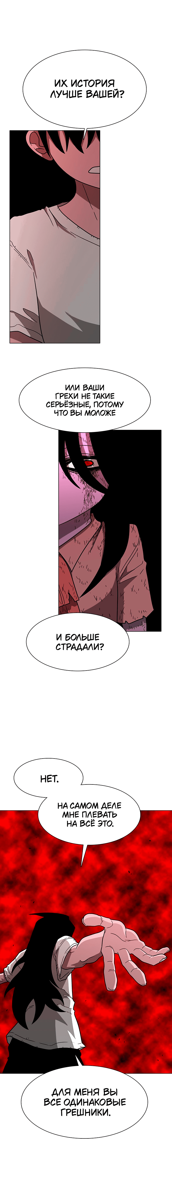 Манга Греймарк - Глава 22 Страница 12