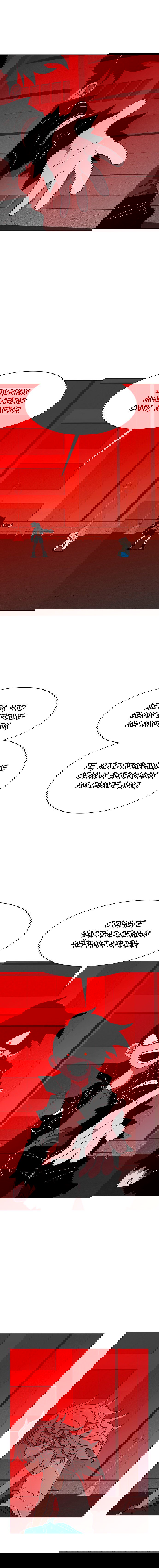 Манга Греймарк - Глава 23 Страница 18