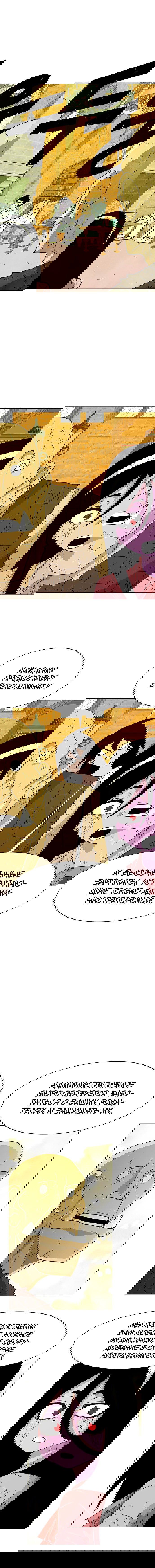 Манга Греймарк - Глава 23 Страница 3