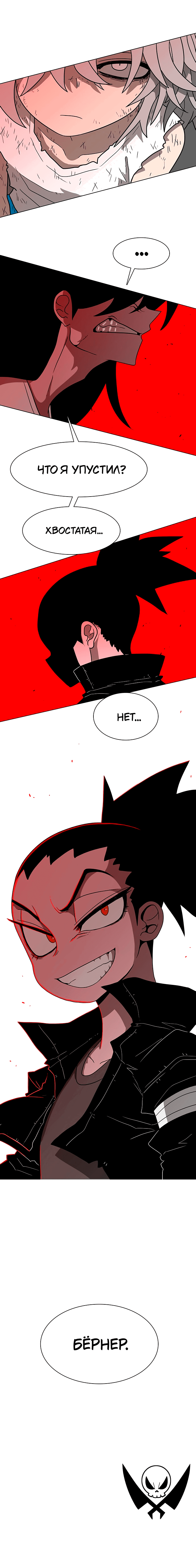 Манга Греймарк - Глава 23 Страница 20